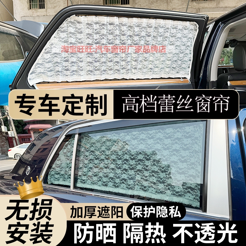 Suitable for Toyota Century Retro High-End White Lace Car Curtains, Camry Crown Classic Car Sunshade