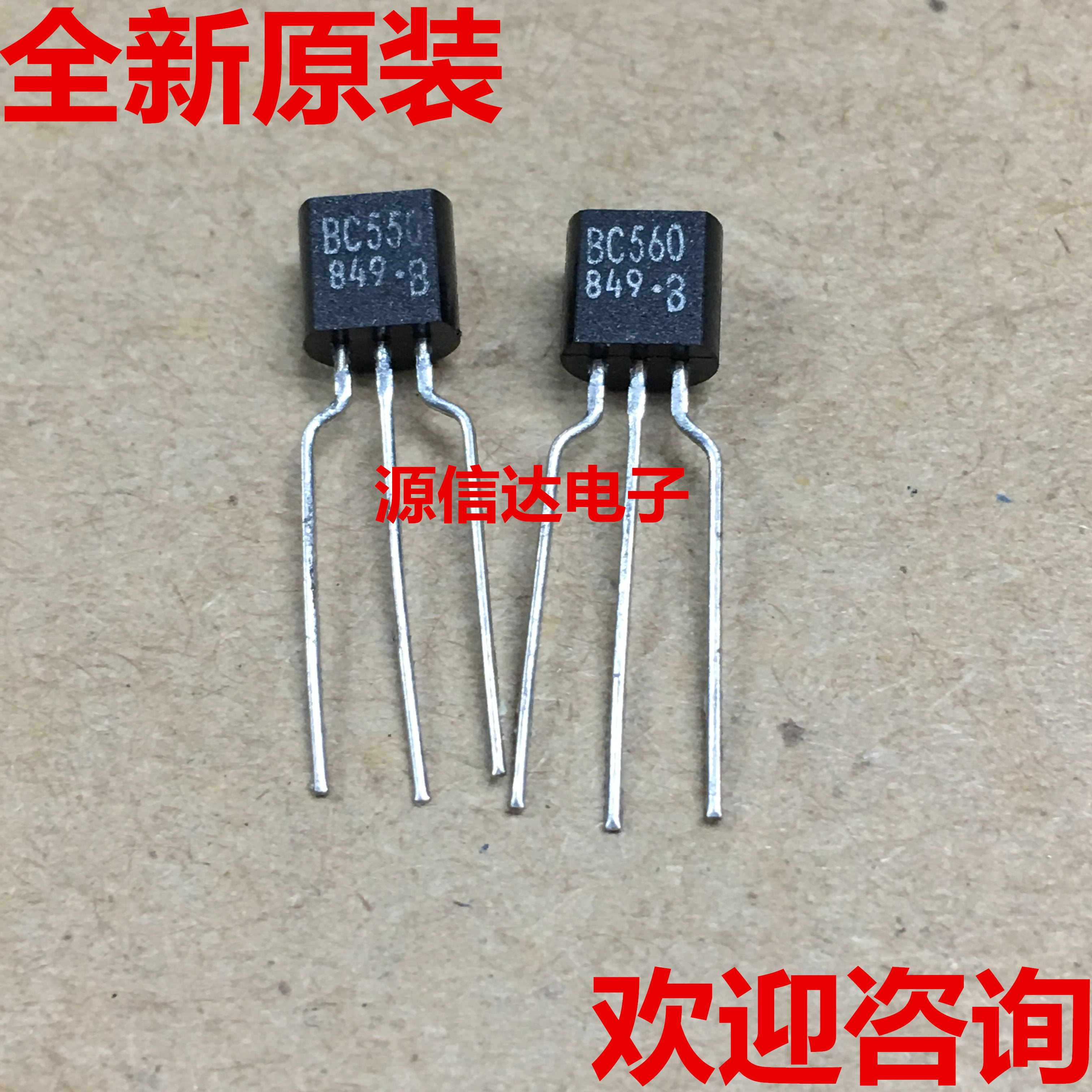 Совершенно новый аудио транзистор BC550C BC560C BC550 BC560 BC550C BC560 оригинальная точечная пара 0,7 юаней Изображение 1