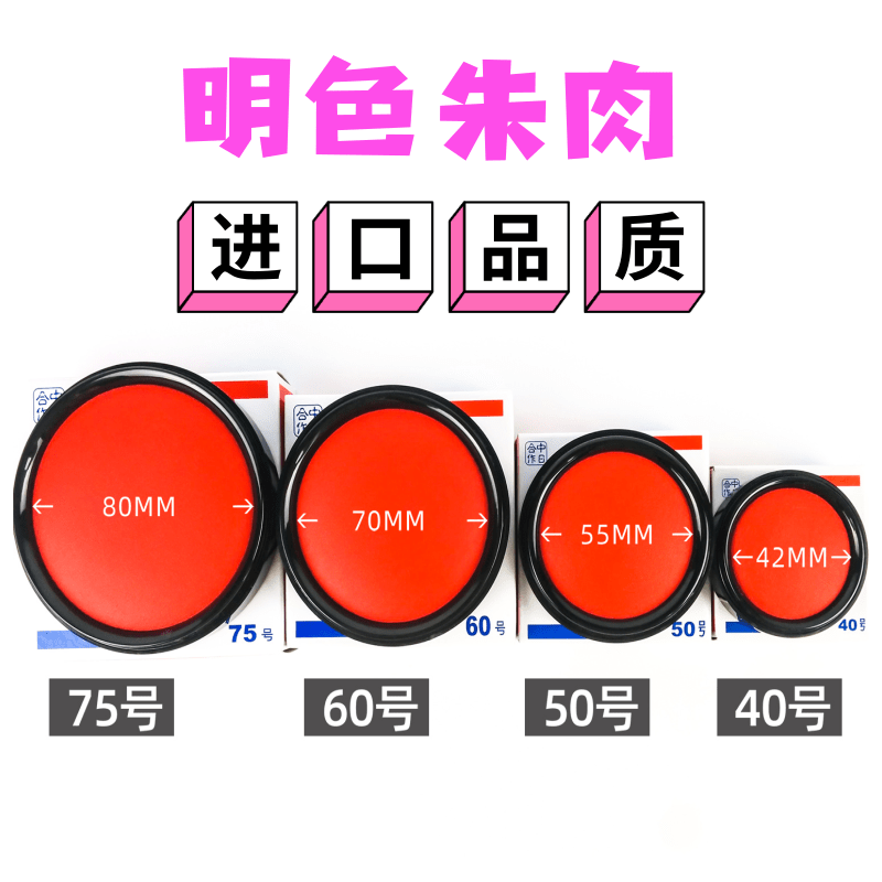 Liebherr MS-60 Check stamp Pad Premium Taiwan bright color vermicelli mud red gauze quick-drying finance