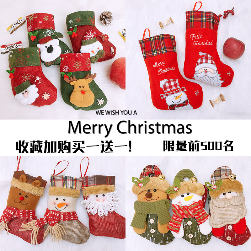 Christmas socks gift bag Christmas tree decorations children's kindergarten candy gift bag small elderly pendant