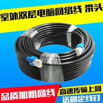 Network cable home Super 5 5 5 6 Class 6 Gigabit high speed 10 outdoor router computer broadband network line 20 meters