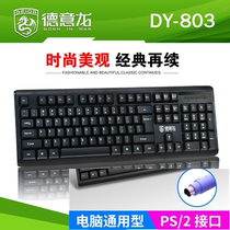 Old-fashioned round head keyboard mouse PS2 round hole home office games round mouth desktop computer laptop USB set