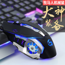 Mechanical gaming mouse wired mouse lol notebook home photoelectric metal usb office cf