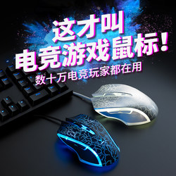 Leibai V20S wired game mouse e-sports cf macro mechanical programmable laptop home office dedicated