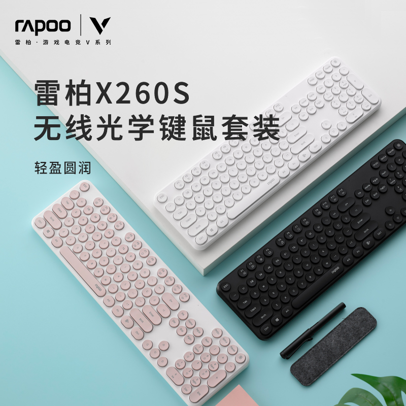 Rebai X260S Wireless Optical Keyboard Mouse Suit Muted Light Thin Girl Laptop Desktop Computer Office-Taobao