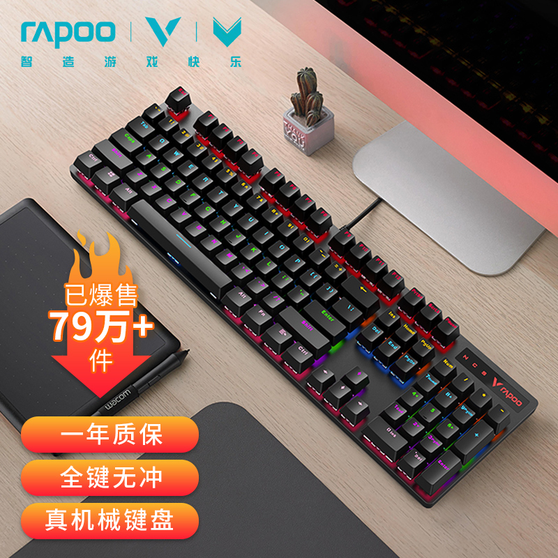 Rapoo V500Pro Mechanical Keyboard Black Green Brown Red Switch Desktop Laptop Computer E-Sports Gaming Office Dedicated Rapoo V500Pro Mechanical Keyboard Black Green Brown Red Switch Desktop Laptop Computer E-Sports Gaming Office Dedicated