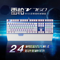 Leibai V720 game mechanical keyboard with hand holder full-key programmable computer chicken RGB backlight 108-key LOL