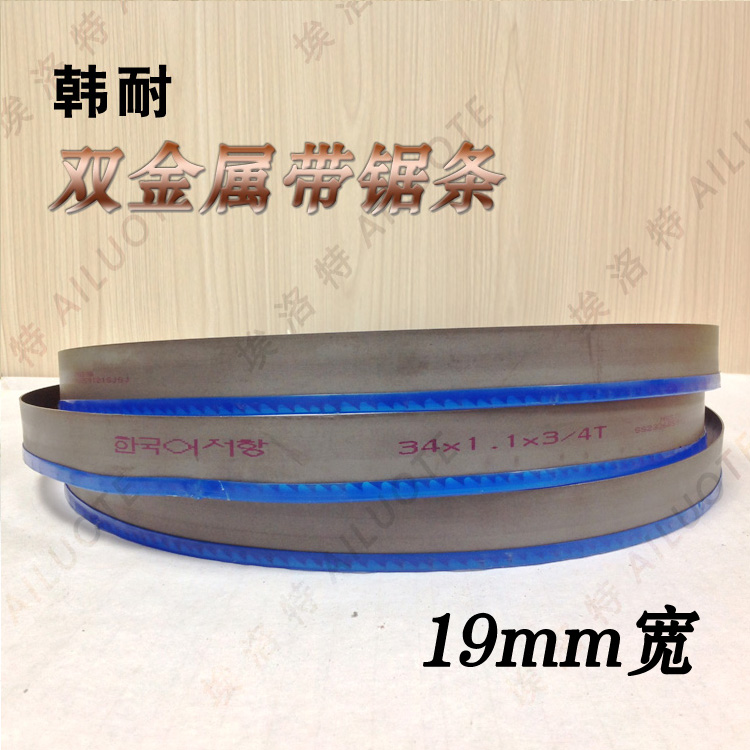 Han-resistant bimetallic machine with band saw blade M42 2360*19*0 9 metal cutting machine tool ring saw blade