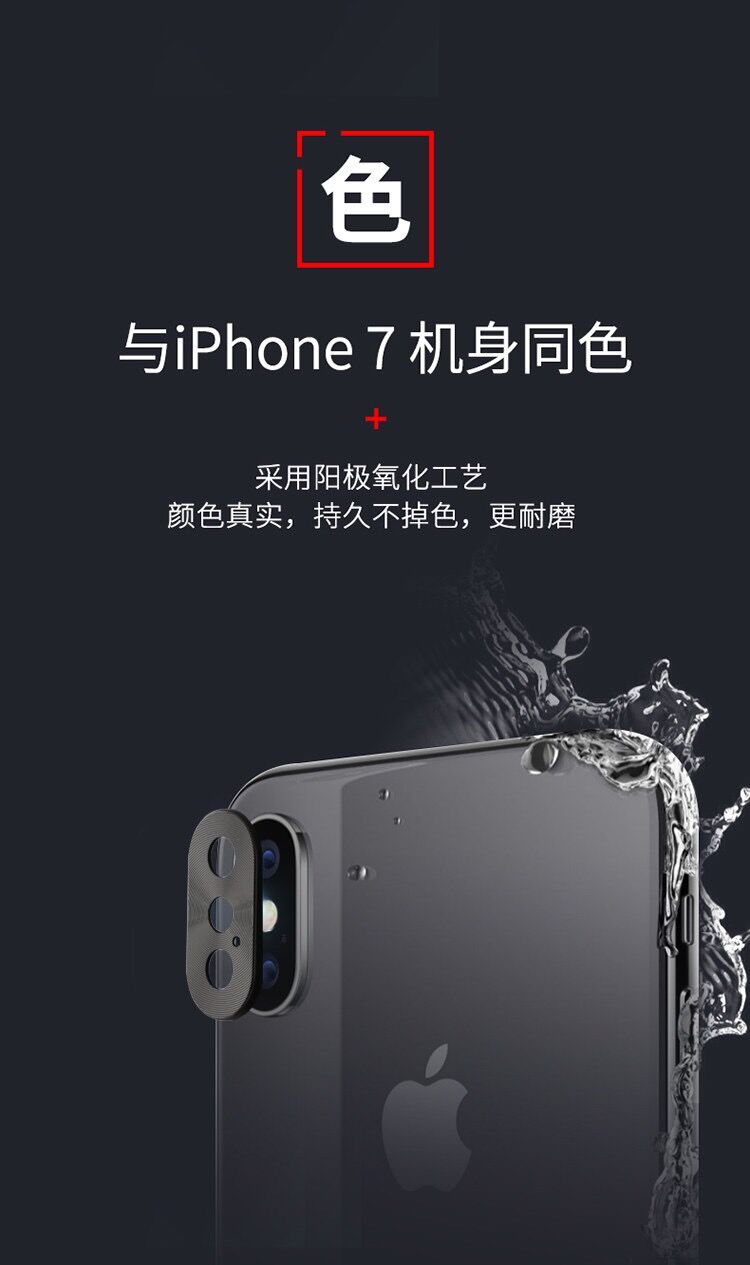 Apple X ống kính vòng chống xước chịu mài mòn 7 cộng với 8 cộng với điện thoại di động máy ảnh bảo vệ vòng kim loại bìa phụ kiện