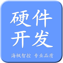 Single chip microcomputer development circuit board design computer Android control system software and hardware customization