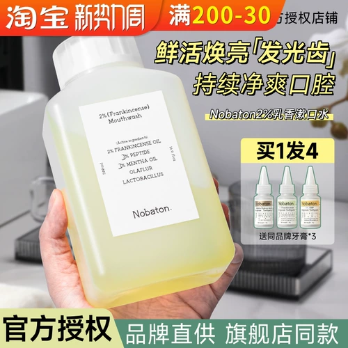 Антибактериальный ополаскиватель для рта, оральное масло со стойким ароматом, долговременный эффект