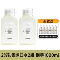 2 бутылки 2% ладана [1000 мл для использования]