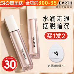 Redearth concealer lotion ສົດໃສ, ຕິດທົນນານ, ບໍ່ເອົາການແຕ່ງຫນ້າ, ກວມເອົາຈຸດ, ຮອຍສິວ, ວົງຊ້ໍາແລະຮ່ອງຮອຍສໍາລັບແມ່ຍິງ