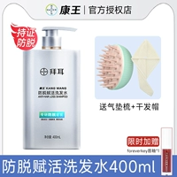 Шампунь ❤️Свяжитесь со службой поддержки клиентов, чтобы получить сюрприз.