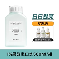 Осветляющая фруктовая кислота для ухода за кожей