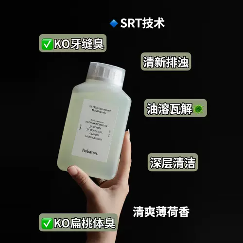 Антибактериальный ополаскиватель для рта, оральное масло со стойким ароматом, долговременный эффект