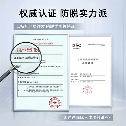 Эссенция, шампунь для кожи головы, лосьон для волос, контроль жирного блеска, придает объем