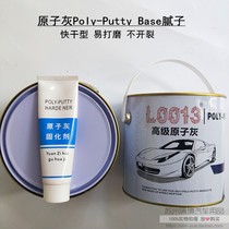 Advanced atomic ash quick-drying putty paste Automotive metal machinery Furniture wood wood model universal soil repair agent