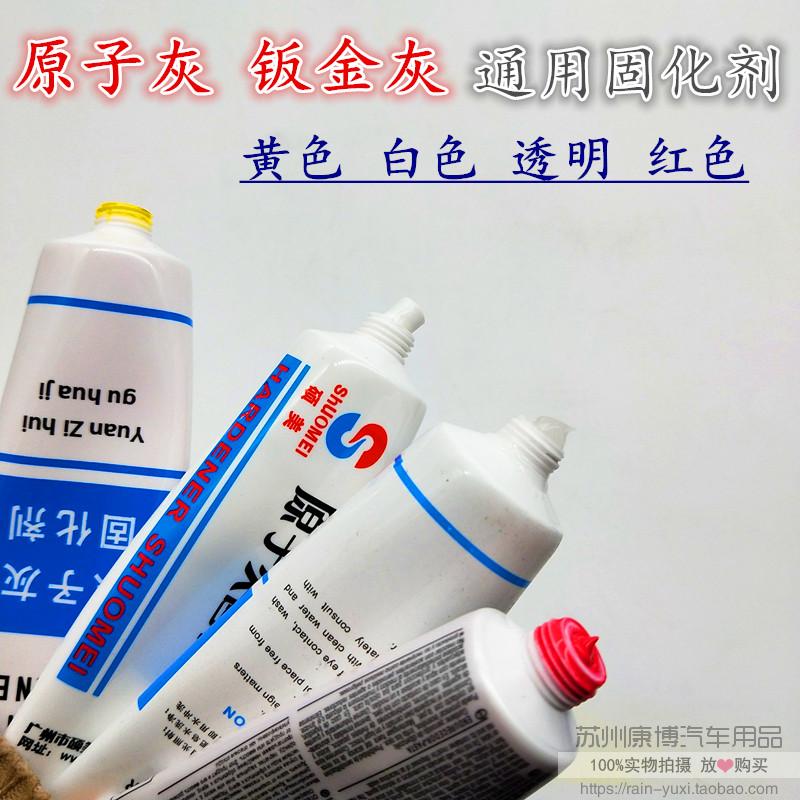 Car ash quick-drying curing agent universal coagulant drier 80g transparent yellow white red