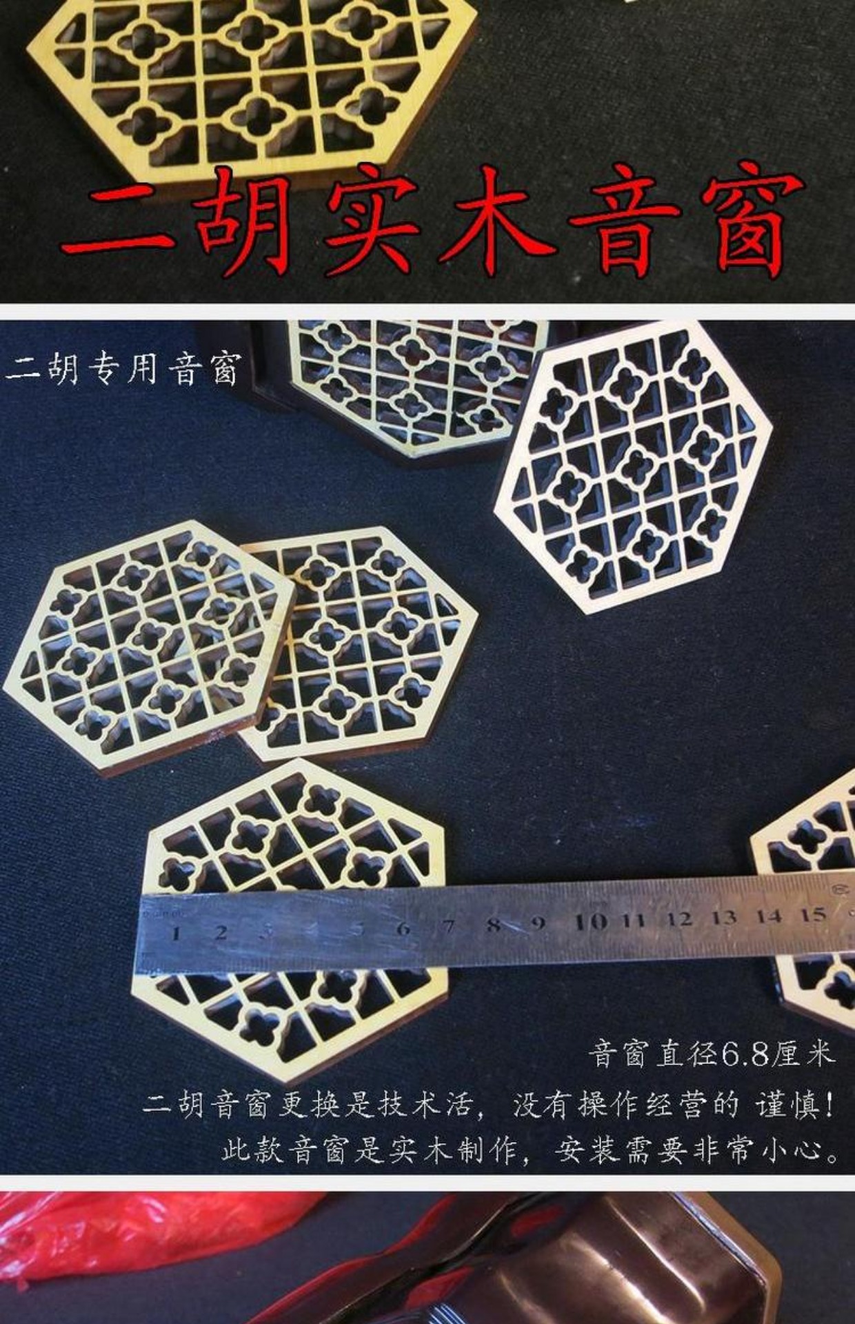 Cửa sổ âm thanh Erhu, cửa sổ hoa hình lục giác chạm khắc bằng gỗ rắn, nhà sản xuất nhạc cụ quốc gia dây đàn acoustic