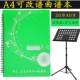 Книга Green Song Spons 40p+Black Spectrum Frame