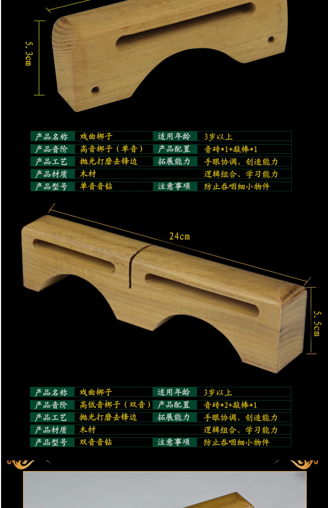 Bộ gõ nhạc cụ gõ, bộ gõ bass đôi, mule, cá gỗ, phụ kiện nhạc cụ dân tộc - Nhạc cụ dân tộc dan ty ba