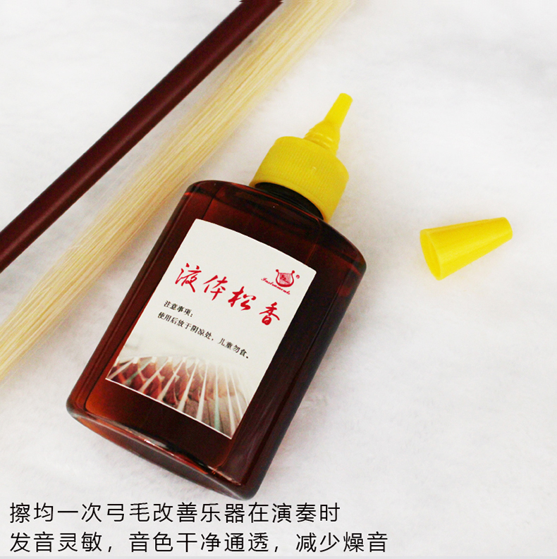 Chất lỏng không chứa bụi rosin vĩ cầm lớn đàn nhị Banhu nhạc cụ rosin tăng khả năng chống ma sát chất lỏng rosin - Phụ kiện nhạc cụ dây đàn piano