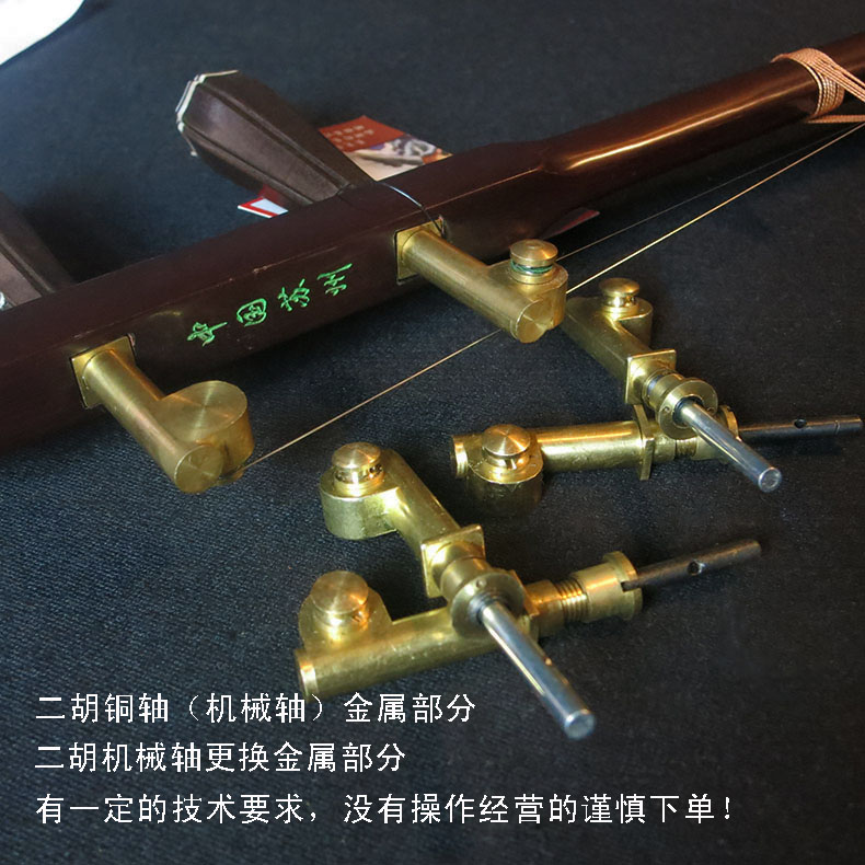 Erhu trục cơ khí trục đồng nhíp cơ đồng loại cymbal Turbo với tinh chỉnh trục erhu nhạc cụ phụ kiện bán hàng Kẹp đàn guitar giá bao nhiều