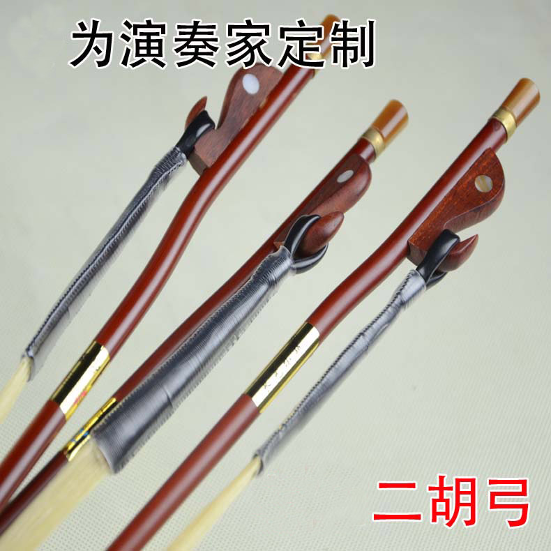 Erhu nơ 84CM gỗ hồng mộc chơi chuyên nghiệp Huqin nơ Trắng đuôi ngựa nơ tóc nhạc cụ quốc gia phụ kiện chuỗi mã dây đàn