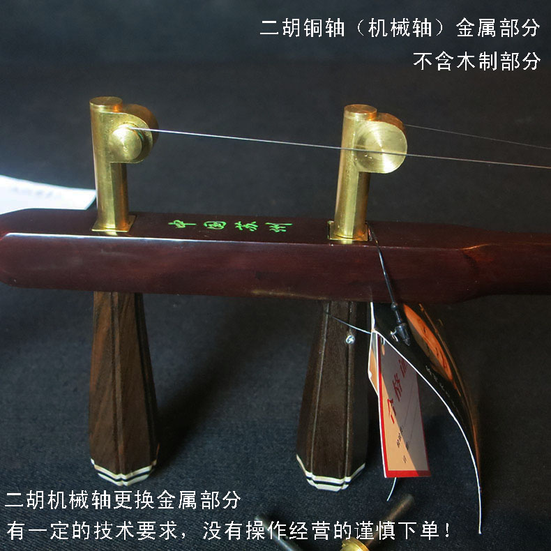 Erhu trục cơ khí trục đồng nhíp cơ đồng loại cymbal Turbo với tinh chỉnh trục erhu nhạc cụ phụ kiện bán hàng Kẹp đàn guitar giá bao nhiều