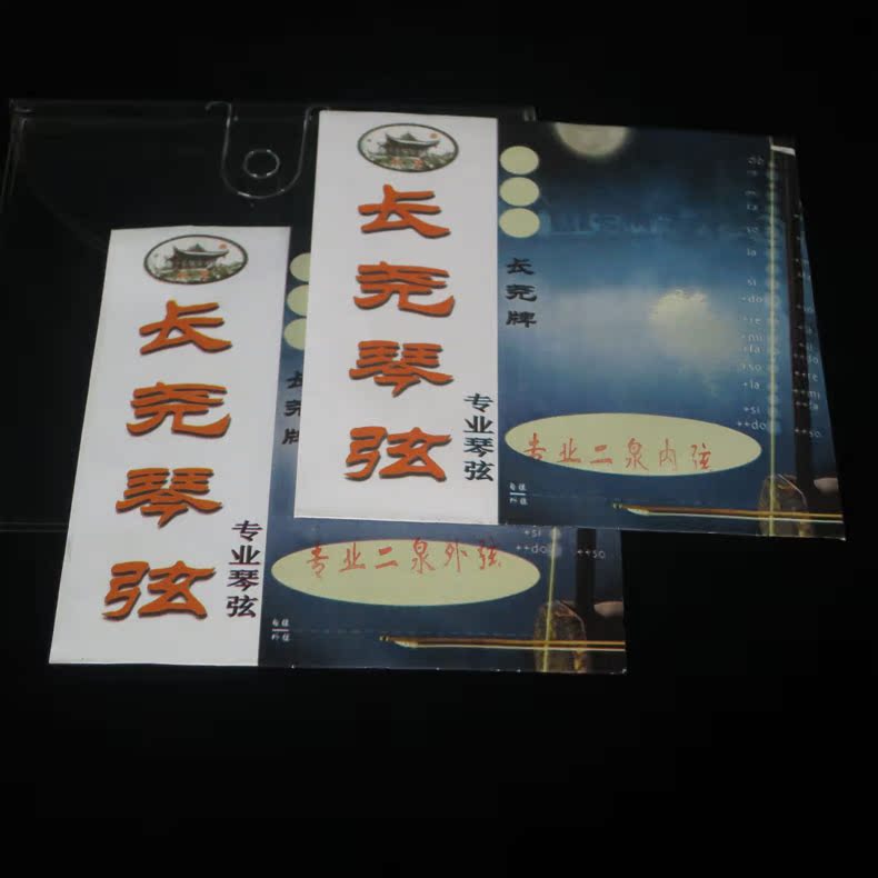Dây Erquan chuyên nghiệp Dây Erquan Erhuli Bên ngoài Dây Tô Châu Giấc mơ Giang Nam Dụng cụ - Phụ kiện nhạc cụ dây đàn guitar acoustic