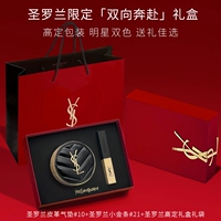 YSL Leather 10+21# Двухсторонний бросок