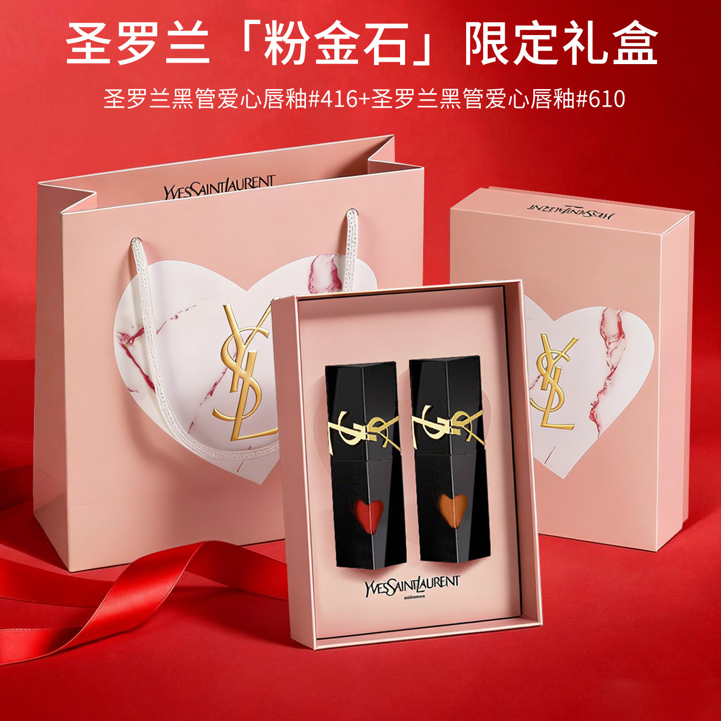 YSL圣罗兰唇釉416漆光口红镜面610 442 440 620 622正品新款礼盒评价