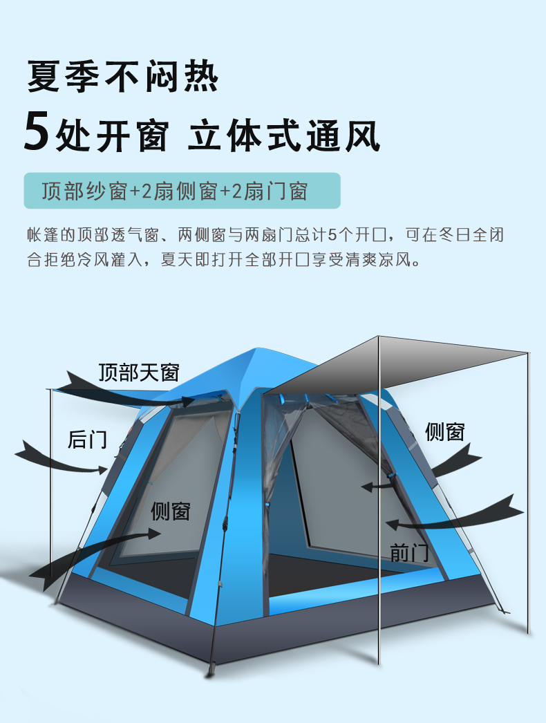 飞拓帐篷户外3-4人野营全自动帐篷家庭加厚防雨双人野外露营野营帐篷