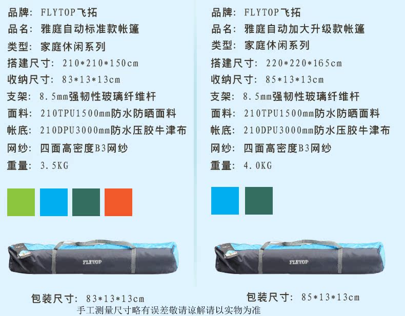 飞拓帐篷户外3-4人野营全自动帐篷家庭加厚防雨双人野外露营野营帐篷