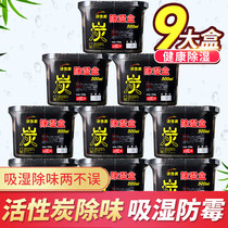 9 Boxed Nengchen dehumidifier box Indoor mildew and moisture-proof air drying dehumidifier Wardrobe cabinet dehumidifier household