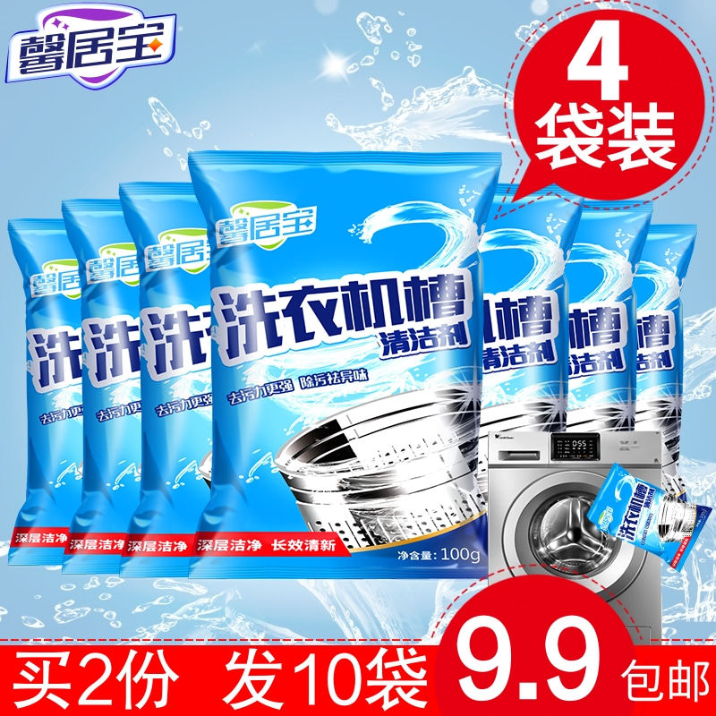 Clean up washing machine stains artifact Haier drum automatic washing machine cleaning agent effervescent sterilization special