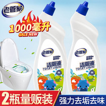2 bottles of old housekeeper toilet cleaning spirit Toilet deodorant deodorant deodorant toilet deodorant cleaner Toilet liquid descaling toilet