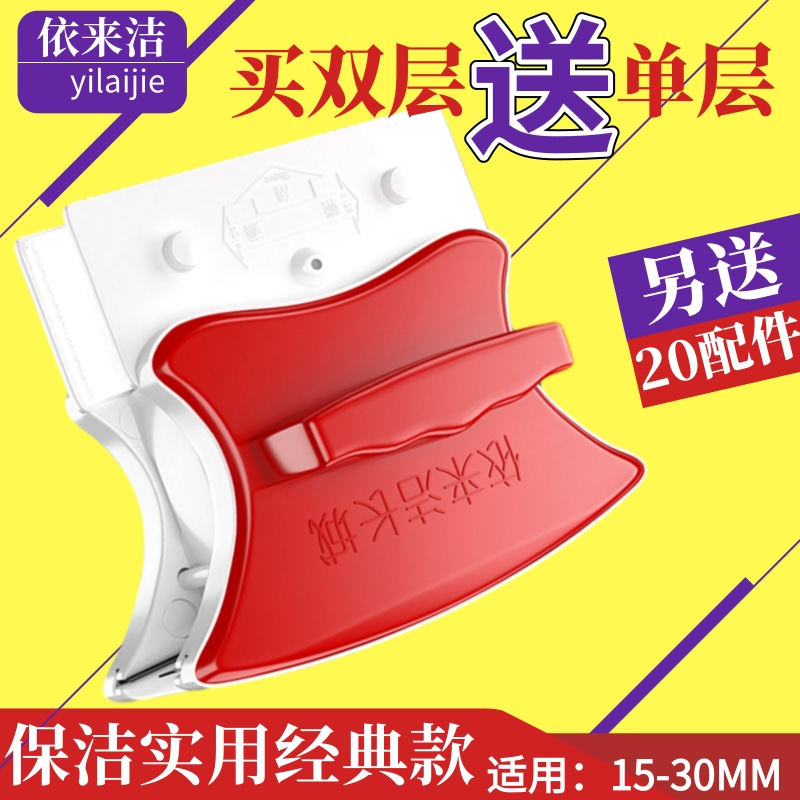 Yilai cleaning glass household double-sided high-rise double-layer hollow window artifact strong magnetic cleaning special scraping