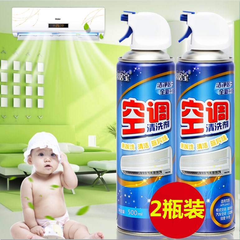 2瓶装空调清洗剂家用挂机柜机外机涤尘消毒泡沫型清洁除味剂