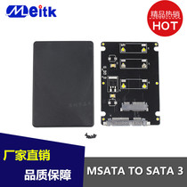  MINI PCI-E mSATA to SATA 2 5 inch serial port adapter box SSD Solid state drive box