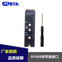  M 2 NVME to 2013-2017 years Suitable for Apple Solid state drive adapter card PCIE3 0 new version