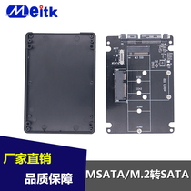  MSATA M 2 (NGFF) SSD to SATA Solid State drive Adapter card Two-in-one adapter board Hard disk box