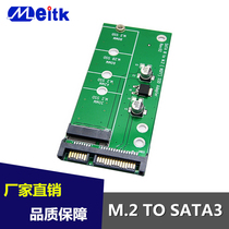  M2 NGFF ssd Solid state drive to sata adapter card NGFFto SATA32 5 SATA3 Adapter