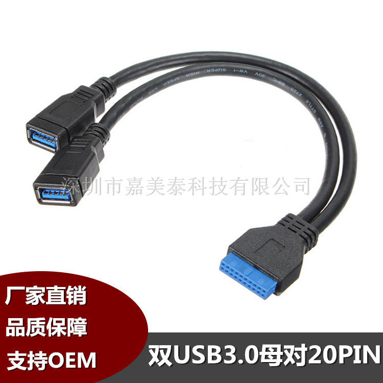 19-pin 20Pin turn 2 port usb3 0 adapter adapter USB3 0 front panel wire