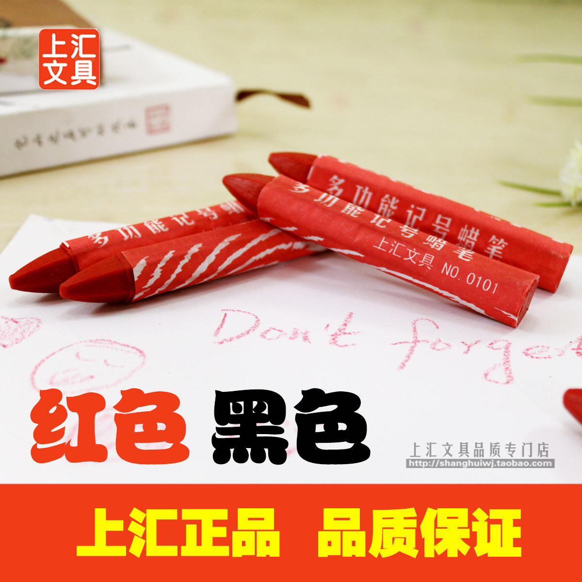 Shanghui black wood crayon red stone pen rubber pen stone marker pen site graffiti marker note marker pen
