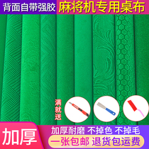 Mahjong tablecloth automatic mahjong machine tablecloth tablecloth countertop cloth square mahjong cloth cushion thickened desktop