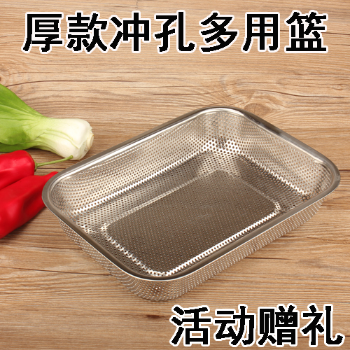 Stainless steel chopsticks basket drain basin rectangular filter mesh basket drain sieve fruit blue wash vegetable rice basin drain Basin