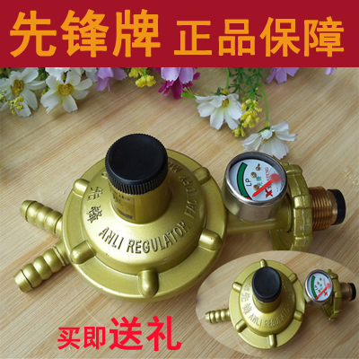 Boutique Pioneer Gas Valve Gas pressure relief valve gas tank Pressure Double-billed three-way gas valve Home Low pressure