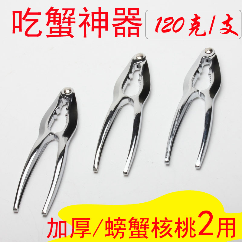 Zinc alloy crab clip crab needle crab pincer shrimp pliers lobster clip peel crab nut clip walnut clip eat crab tool